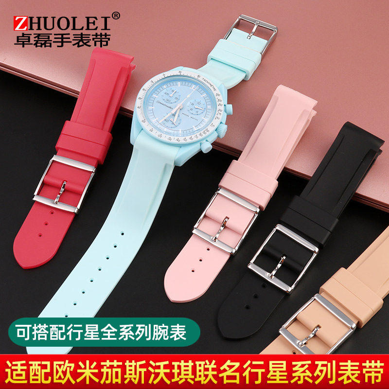 10色硅胶表带适配omega swatch手表 卓磊亨帝利配件