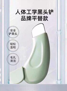 【首单立减】黑头铲一刮即净