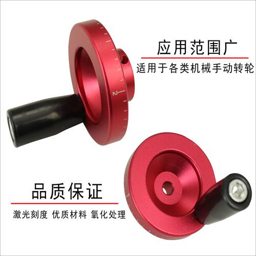 铝合金手轮滑台佛珠机尾座手轮机床胶手摇柄DIY车床旋佛珠带刻度 - 图2