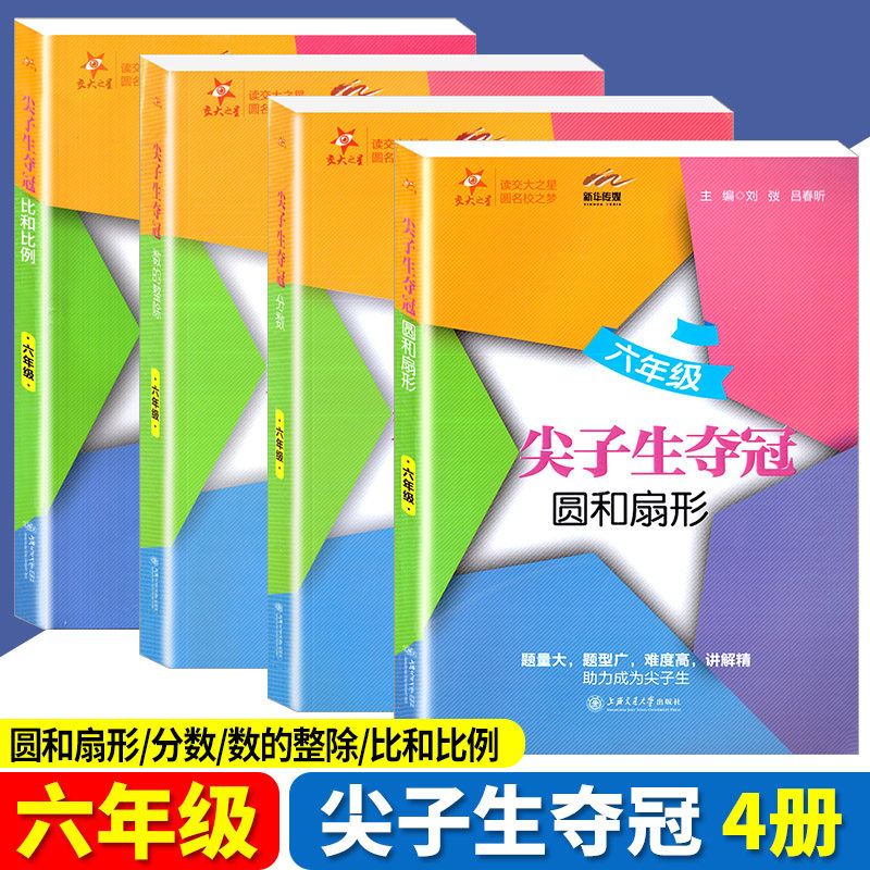 4年级数学分数 新人首单立减十元 22年8月 淘宝海外