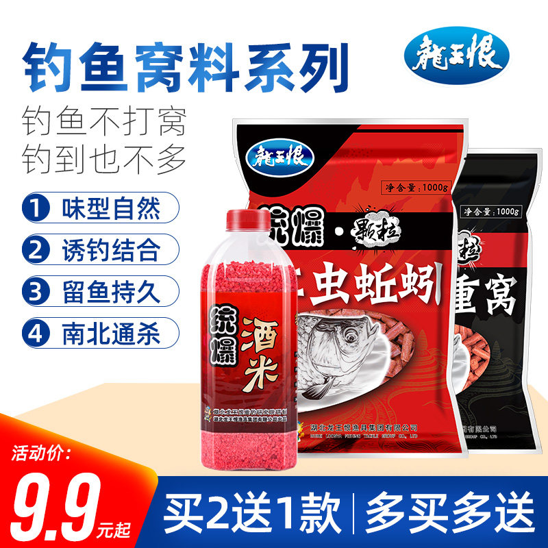 窝料 疯狂渔具店