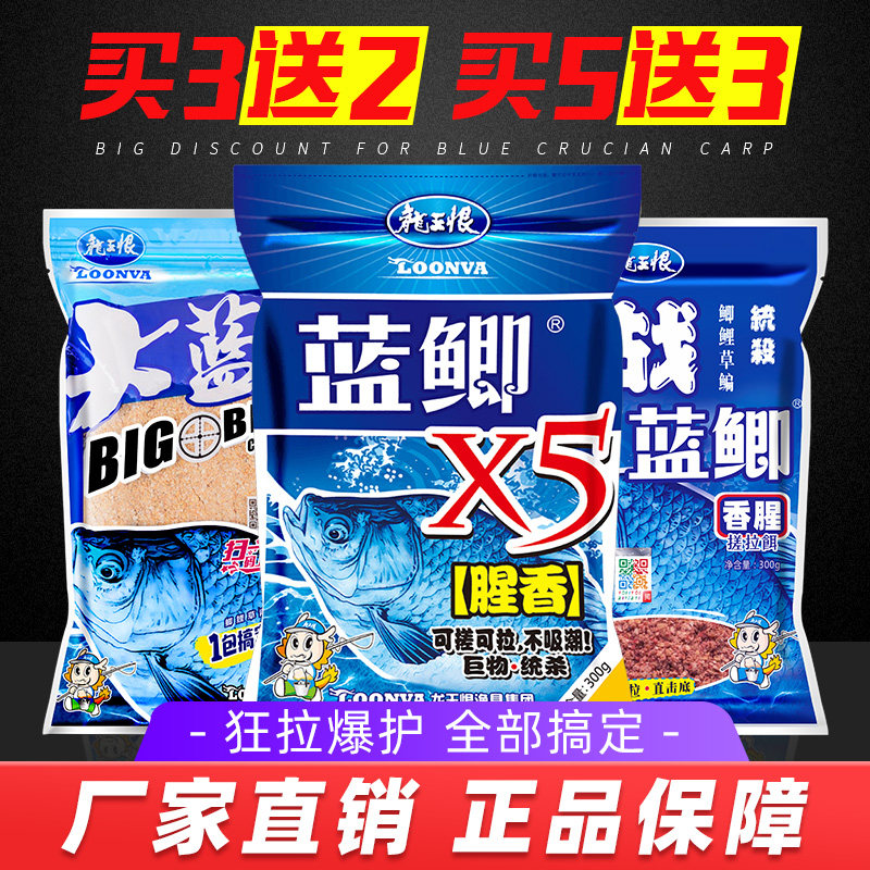 窝料 疯狂渔具店