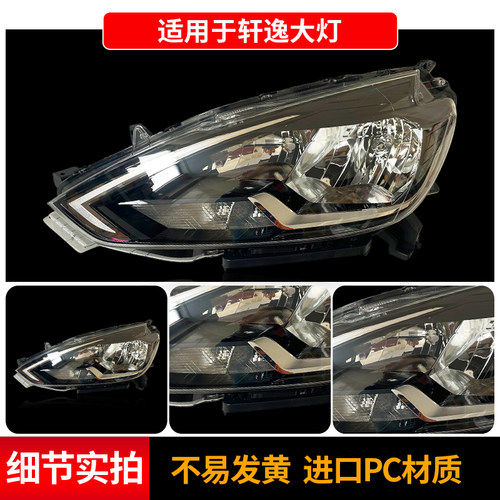 适用于日产轩逸大灯总成LED原装06-19款左右汽车经典款车灯前大灯 - 图1