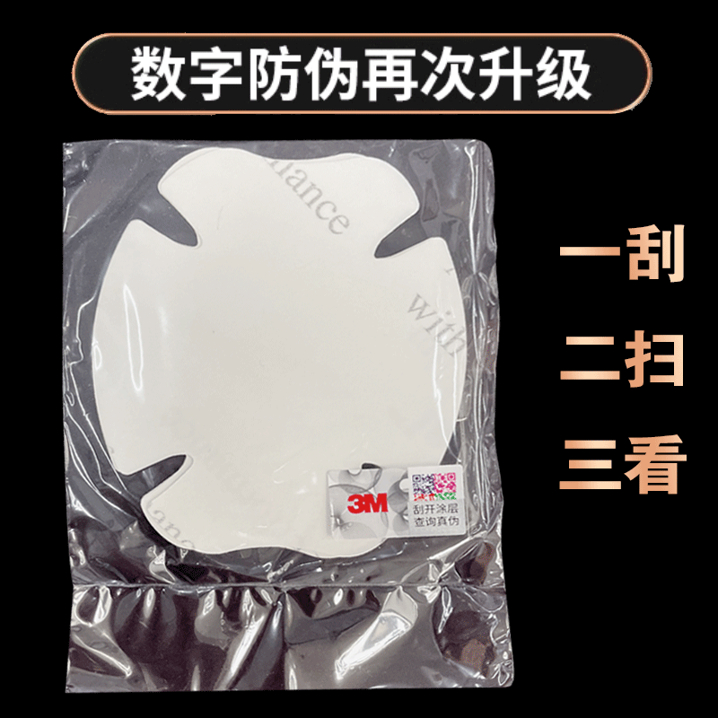 新品3M汽车门把手保护膜犀牛皮拉手门碗贴膜防刮膜隐形车门贴三代,淘宝优惠券,粉丝福利购,淘宝优惠卷