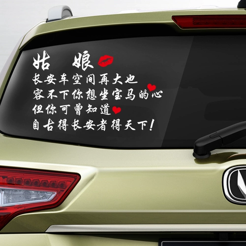 Оконная наклейка, мультяшная модифицированная именная наклейка, делается под заказ, популярно в интернете