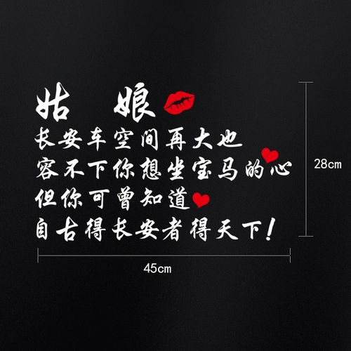 Оконная наклейка, мультяшная модифицированная именная наклейка, делается под заказ, популярно в интернете