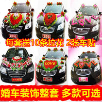 Wedding Main Wedding Car Decoration Suit Fleet Head Flower Han Style Emulated Floral Arrangement Flowers Wedding items