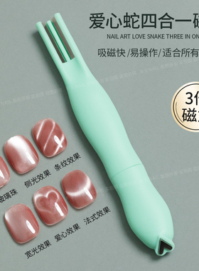 RSNAIL瑞斯奈尔四合一猫眼吸铁石