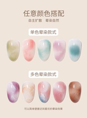 氢能量云雾快速渐变晕染胶功能胶