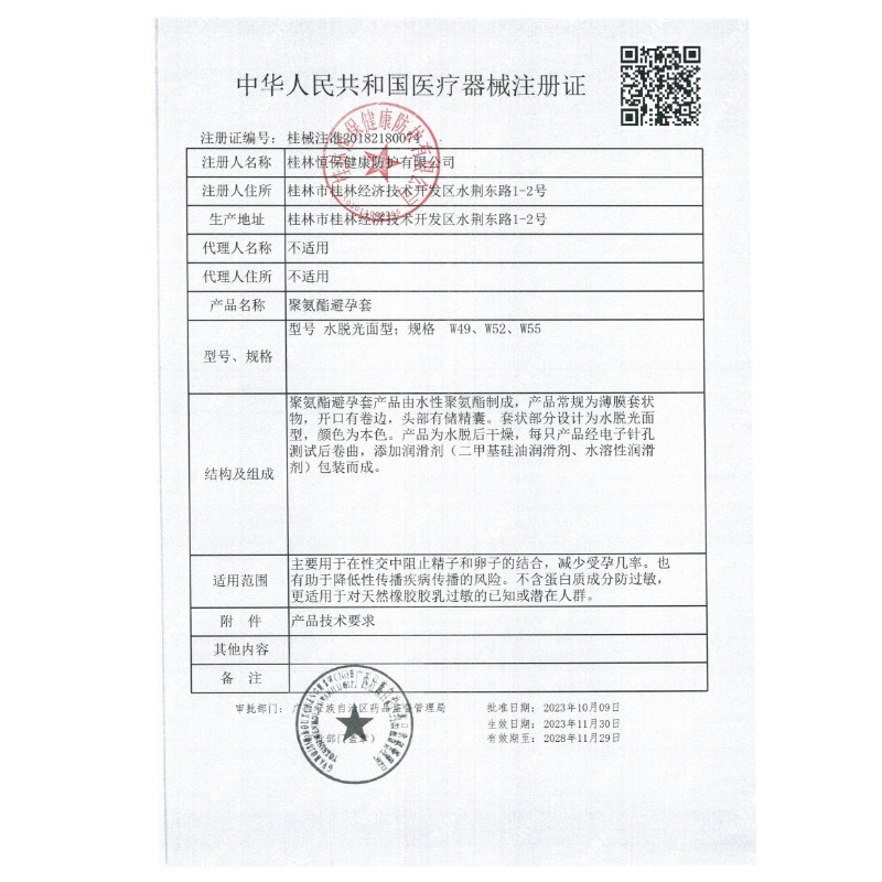 赤尾玻尿酸避孕套001超薄安全套男女情趣用品零感套