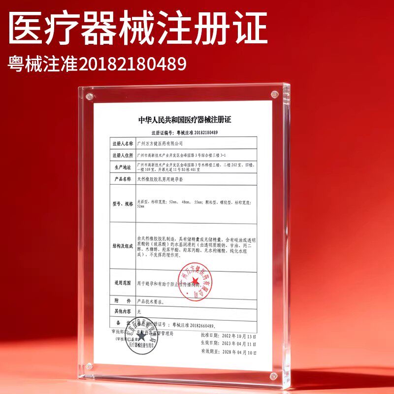 【夏日冰感·赤尾情趣超薄避孕tt】官方旗舰店正品安全套男用刺激