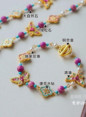 国风国潮蝴蝶四叶草手链女