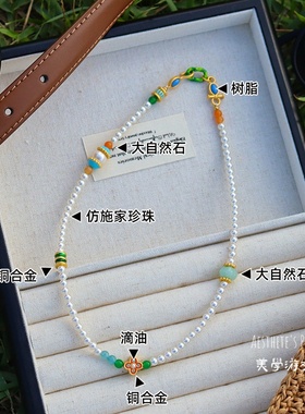 铜镀真金珐琅滴油时尚百搭锁骨链