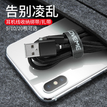 Magic sticker strapping tying cord with headphone data line containing buckle power cord mouse network wire hub winding finishing