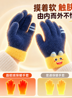 儿童保暖针织毛线手套冬可爱卡通