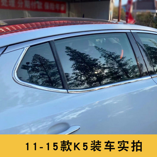 起亚K5凯酷专用车窗亮条11-24款新老K5改装配件不锈钢车窗装饰条 - 图2
