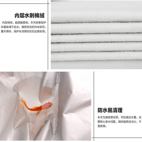北京现代ix35伊兰特25名图悦动瑞纳朗动专用车衣车罩防晒防雨车套 - 图2