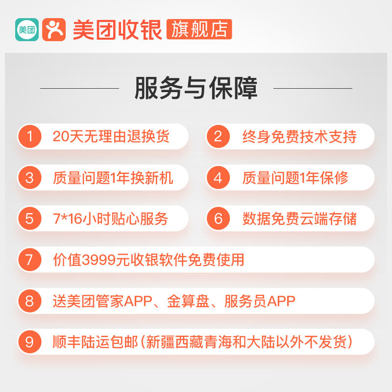 美团点评智能双屏收银机一体机 君顾办公用品收款机