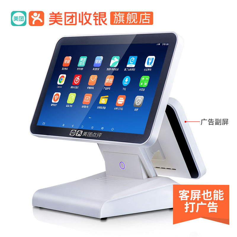 美团点评智能双屏收银机一体机 君顾办公用品收款机