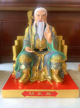 铜胡天霸铜像胡天龙胡天刚仙堂掌教神像中式供奉黄铜彩绘鎏金像