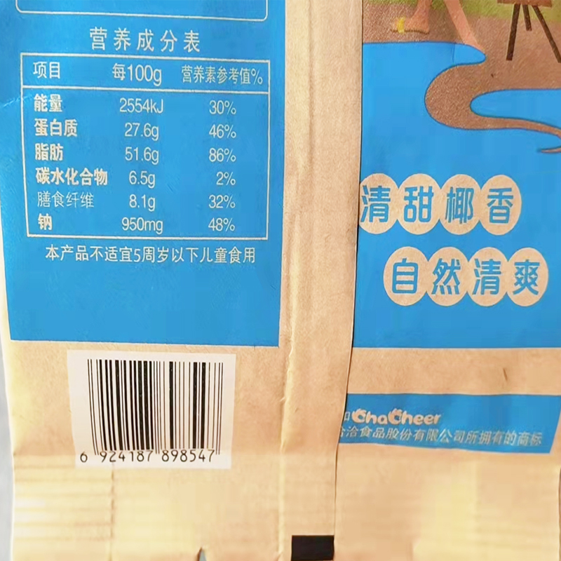 洽洽椰香瓜子150g*3袋小包装恰恰瓜子葵花籽坚果炒货休闲零食小吃 - 图1