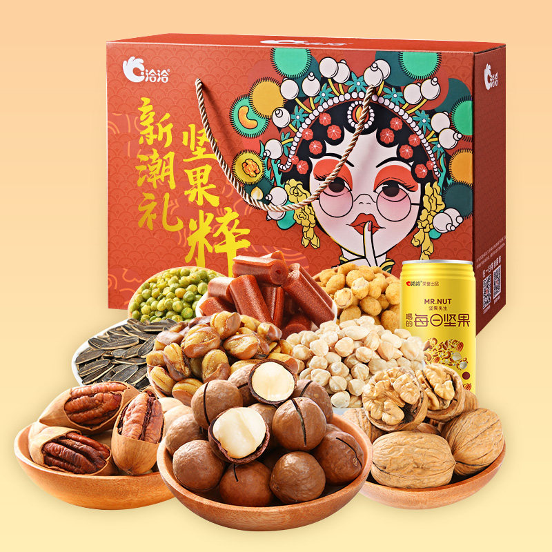  千百滋食品混合坚果