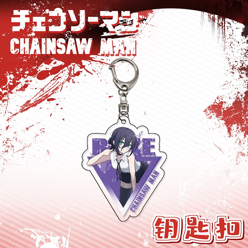 电锯人钥匙扣Chainsaw Man电次玛奇玛帕瓦蕾塞动漫周边二次元挂件 - 图1