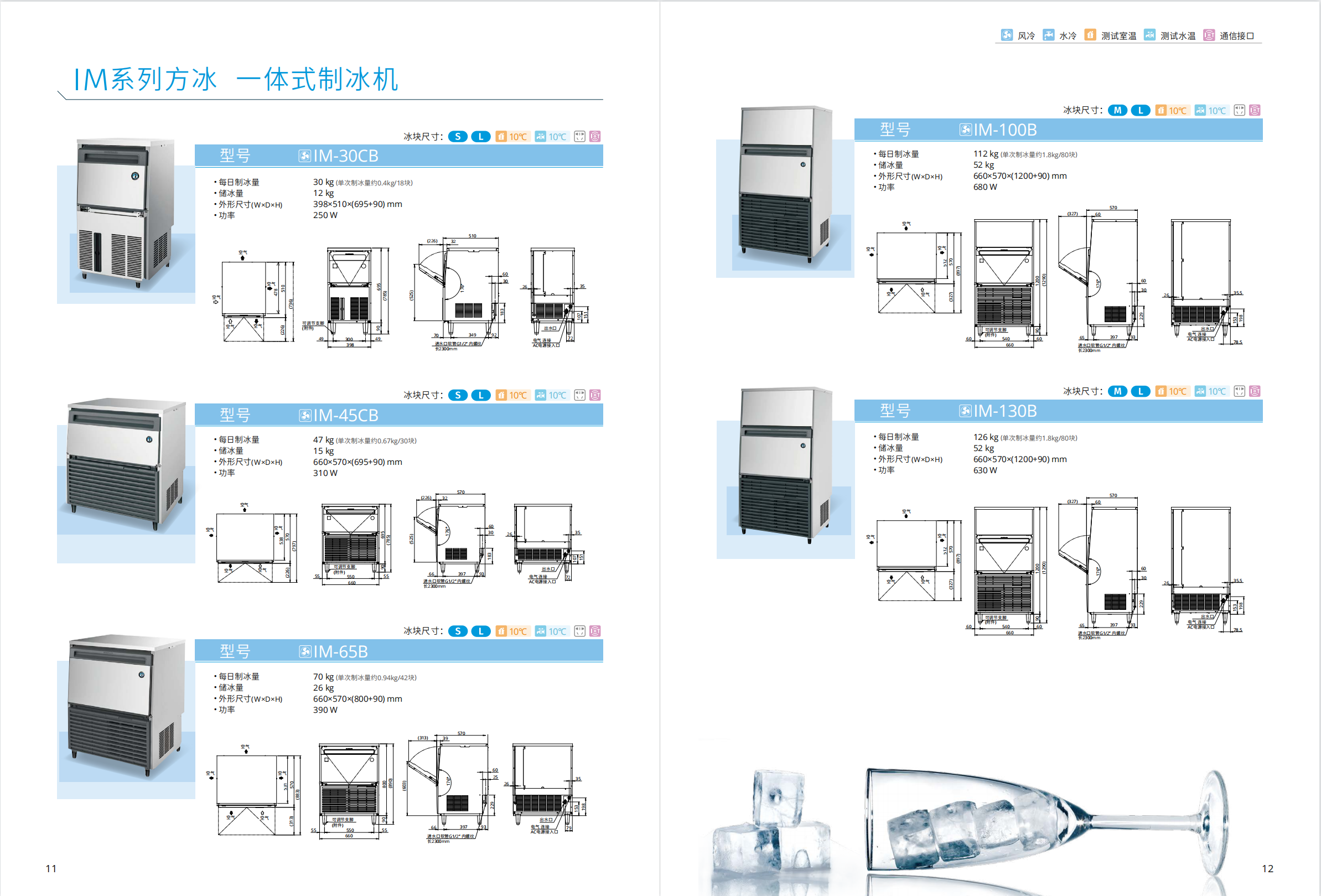 HOSHIZAKI星崎制冰机商用IM-30CB/45CB/65B/100B/130B大方冰块机-图3