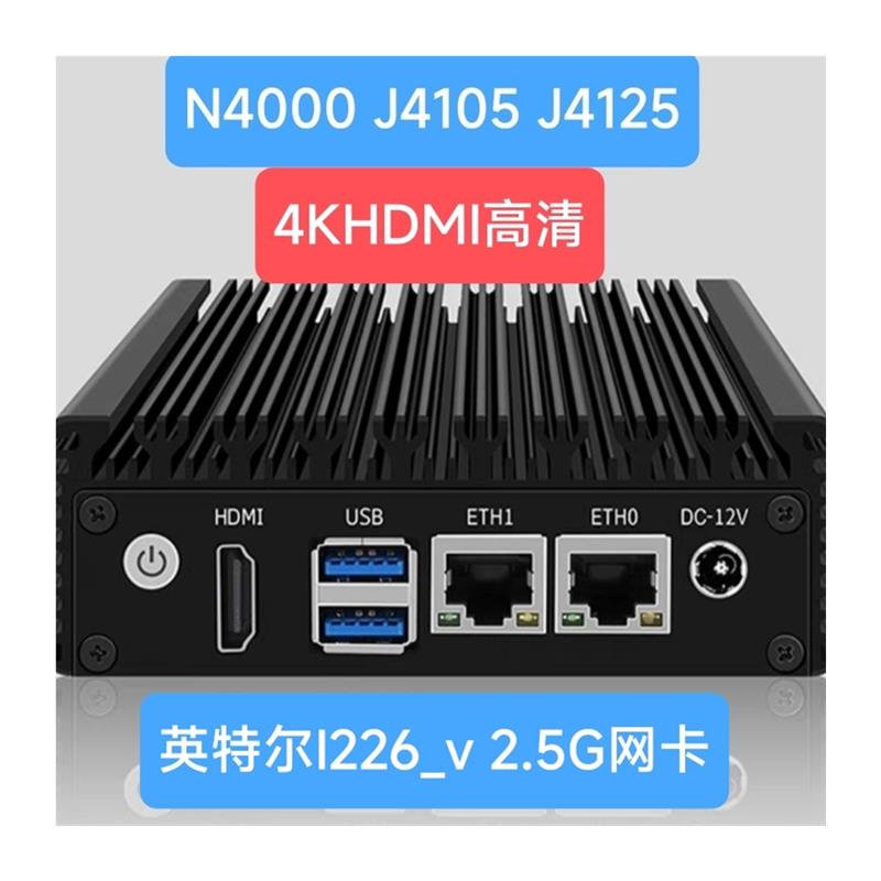 主机四核J4105 J4125迷你电脑双网口软路由N4000准系统4K-图3