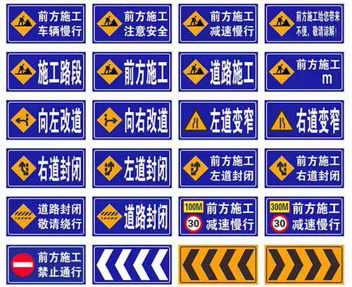前方道路施工牌交通安全标志警示牌工程告示牌导向反光指示牌订做 - 图2
