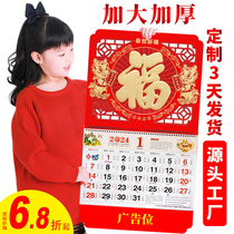 2024 Fuwordhanging calendar Custom company Gift hand ripping calendar big number Wanyear calendar to be creative gold leaf home hanging wall Chinese lunar calendar 2023 Long year advertisement Tear Calendar of Yellow Calendar