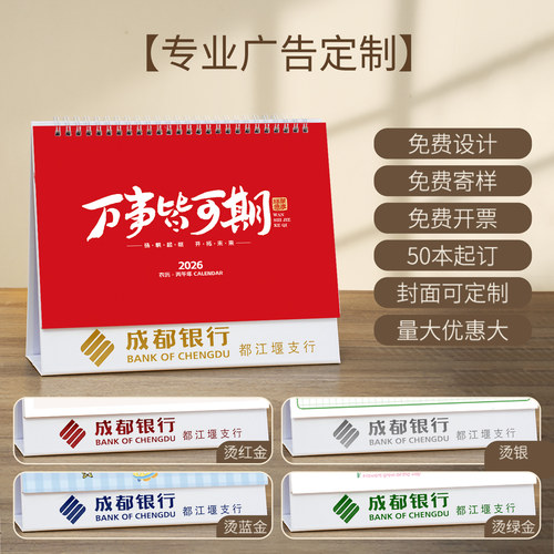 台历2026年创意简约办公计划本商务记事可爱桌面摆件月历每日ins风2027广告年历定制马年工作打卡小日历印刷 - 图3