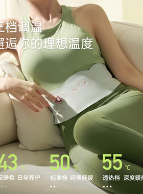 飞乐思暖宫腰带大姨妈神器痛经暖腰护腰带加热腹带送女友003超薄
