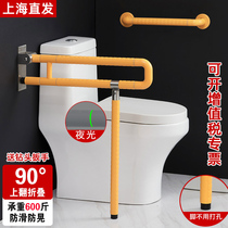 Toilet toilet Toilet Armrest Barrier-free Railing Bathroom Toilet Elderly Disabled Toilet Anti Slip Safety Handle