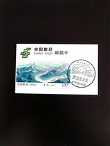 Yangtze River Stamp ~ Sichuan Provinces Twin Jinsha River First Bay Tibetan dual text scenery postmark card limit poke card