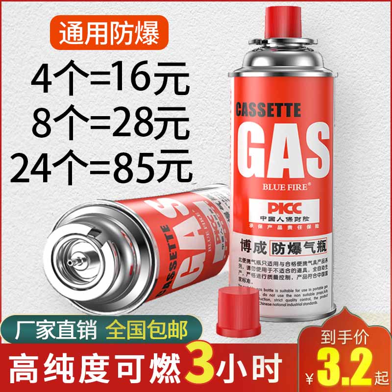 【48瓶整箱】防爆便携式卡式炉气罐户外液化燃气煤气瓶罐小罐卡炉 - 图2