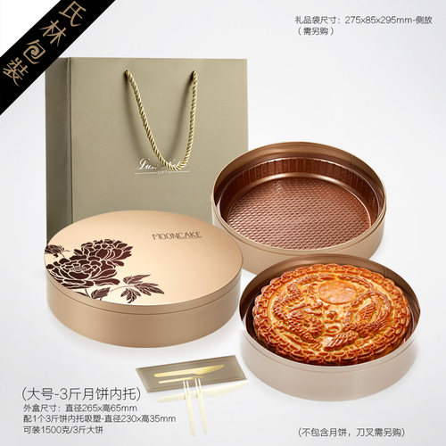 中秋月饼包装盒圆形大礼盒1/2斤3斤4斤火腿伍仁月饼马铁盒罐酒店 - 图3