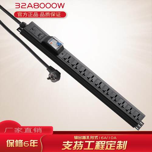 大功率32A8000W工业轨道工作台测试架接线板漏电保护防过载排插座 - 图1