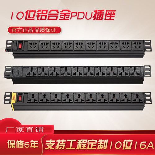 铝合金外壳铜条芯pdu机柜用电源插座10位10/16A接线板工程排插 - 图0
