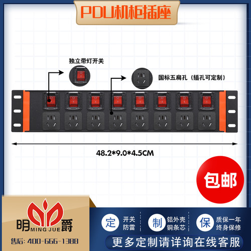 PDU机柜插座专用10A16A独立开关鱼缸排插6 8位工业程拖接线板定制 - 图3