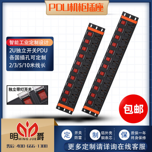 PDU机柜插座专用10A16A独立开关鱼缸排插6 8位工业程拖接线板定制 - 图1