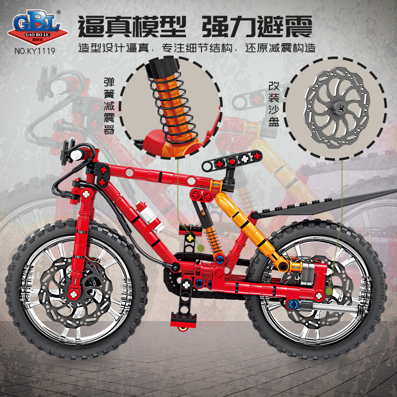 高博乐机械工程师玫丽哒山地自行车组装模型男孩拼装积木玩具1119 - 图0