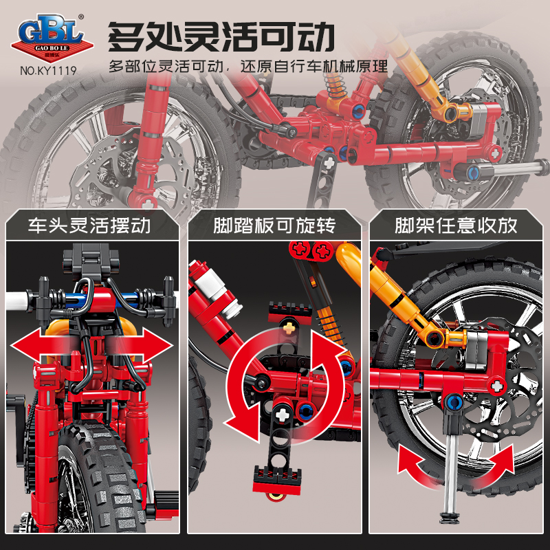 高博乐机械工程师玫丽哒山地自行车组装模型男孩拼装积木玩具1119 - 图1