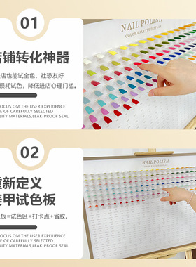 美甲比色大色板可拆卸可试色亚克力展板带架子甲油胶款式打样工具