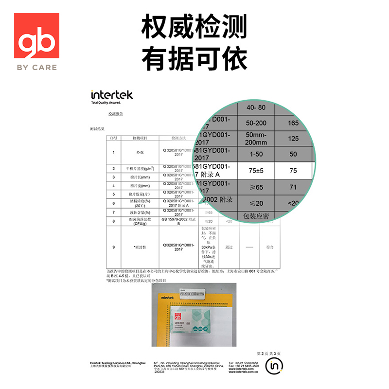 gb好孩子酒精棉片5盒75%酒精湿巾一次性独立包大尺寸宝宝杀菌消毒 - 图2