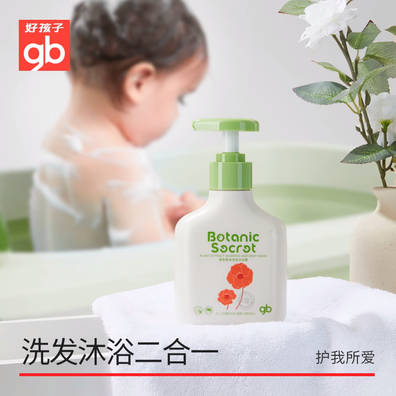 gb好孩子婴儿洗发沐浴露二合一无泪配方新生儿童宝宝洗发水800ml