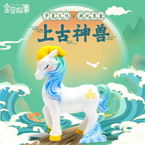 现货上古神兽盲盒可爱手办青丘九尾狐貔貅桌面摆件女孩生日礼物 - 图1