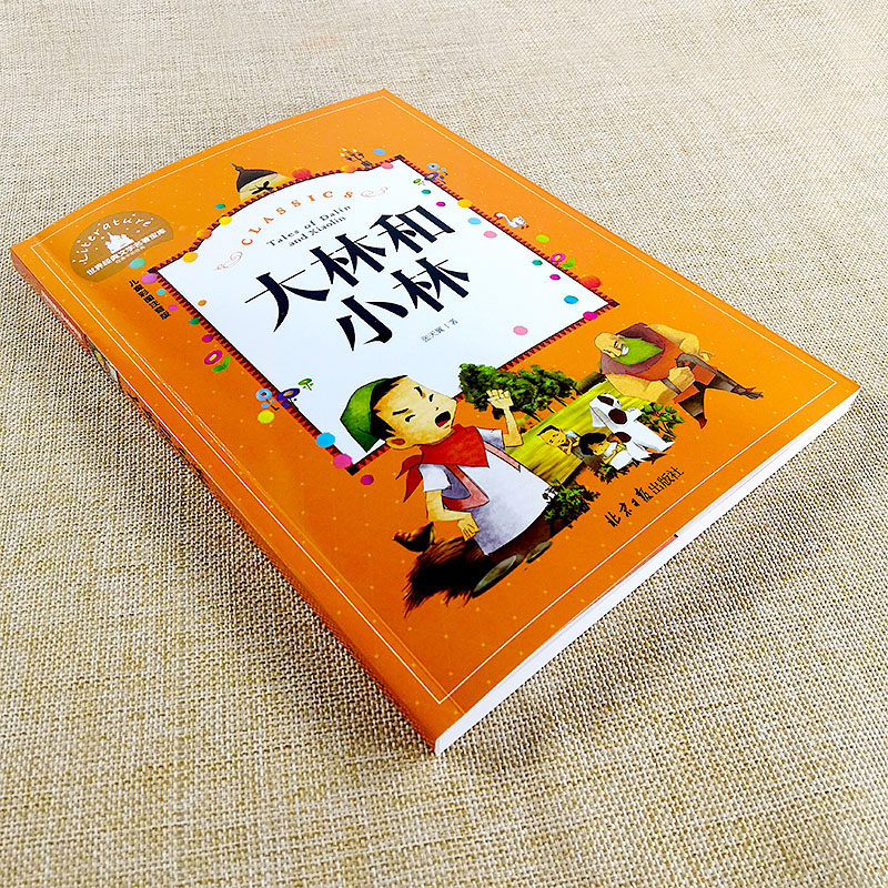 5本33元 大林和小林彩图注音版正版包邮张天翼小学生课外阅读一二三四年级必读课外书7 12岁拼音儿童读物童话故事绘本畅销书籍 忆美时尚