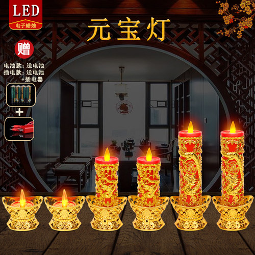 电池款led蜡烛灯仿真蜡烛台长明灯电子蜡烛可电池插电供财神灯 - 图2