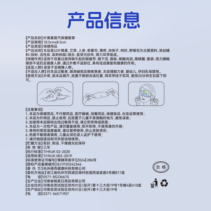 蒸汽眼罩缓解眼睛疲劳黑眼圈叶黄素发热睡眠遮光学生热敷甘医生,淘宝优惠券,粉丝福利购,淘宝优惠卷